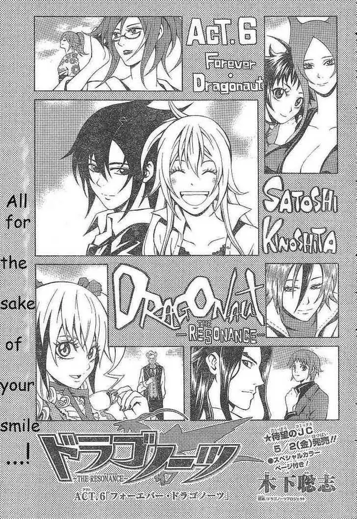 Dragonaut - The Resonance Chapter 6 1